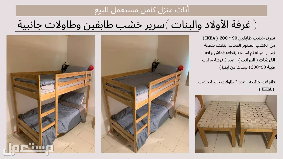 أثاث منزل كامل مستعمل للبيع (لا ينقص أي شيء) في الرياض بسعر 18 ألف ريال سعودي