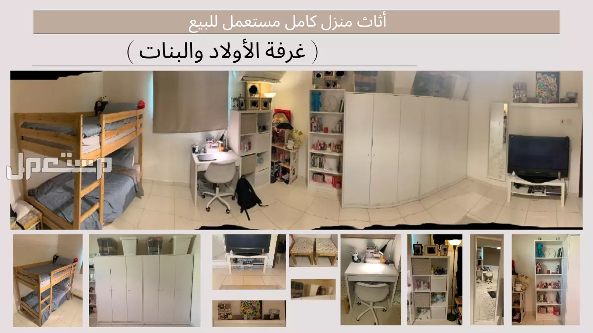 أثاث منزل كامل مستعمل للبيع (لا ينقص أي شيء) في الرياض بسعر 18 ألف ريال سعودي