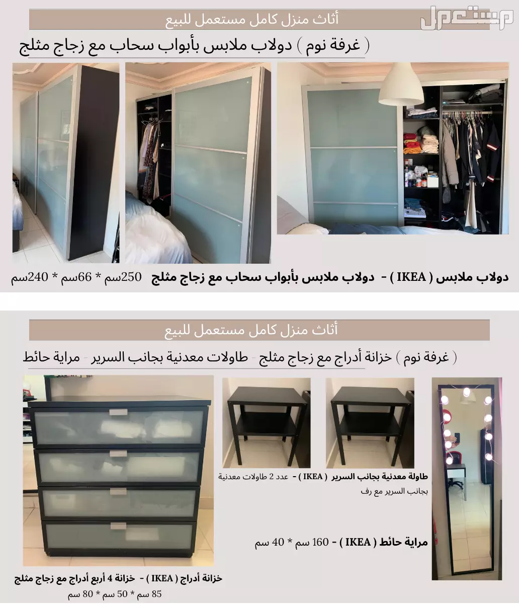 أثاث منزل كامل مستعمل للبيع (لا ينقص أي شيء) في الرياض بسعر 18 ألف ريال سعودي
