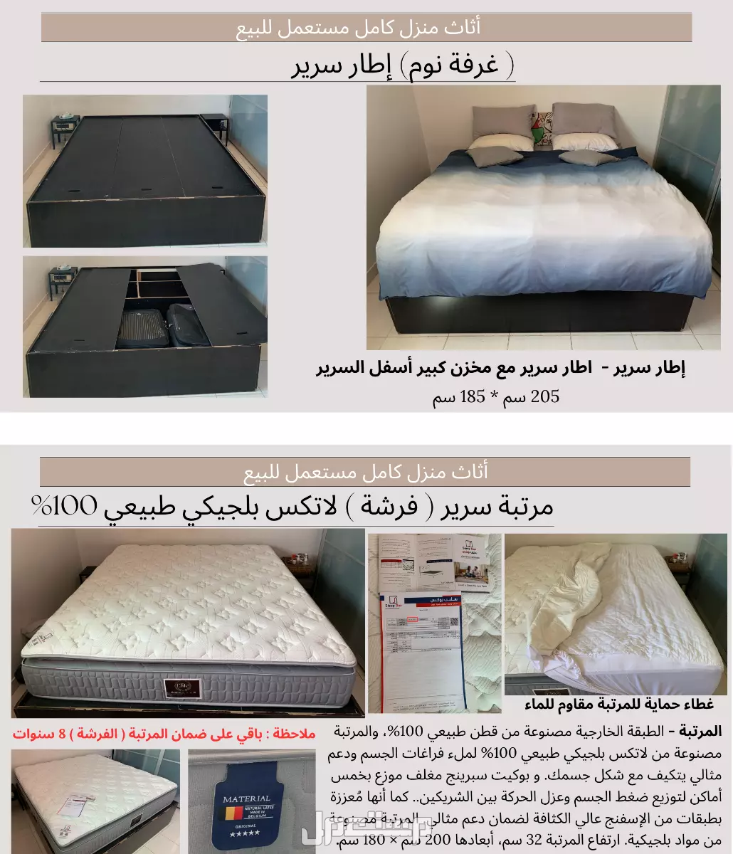 أثاث منزل كامل مستعمل للبيع (لا ينقص أي شيء) في الرياض بسعر 18 ألف ريال سعودي