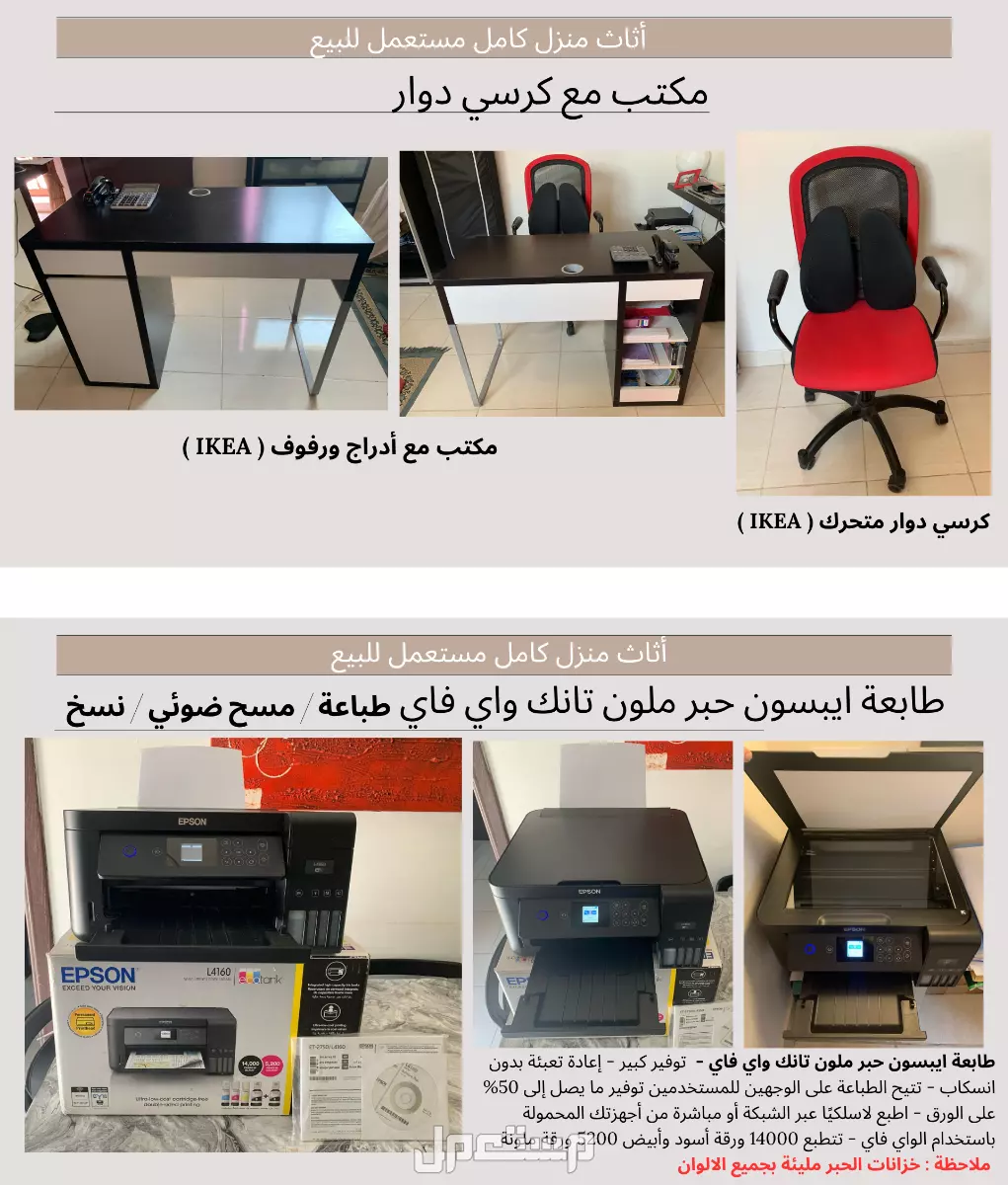 أثاث منزل كامل مستعمل للبيع (لا ينقص أي شيء) في الرياض بسعر 18 ألف ريال سعودي