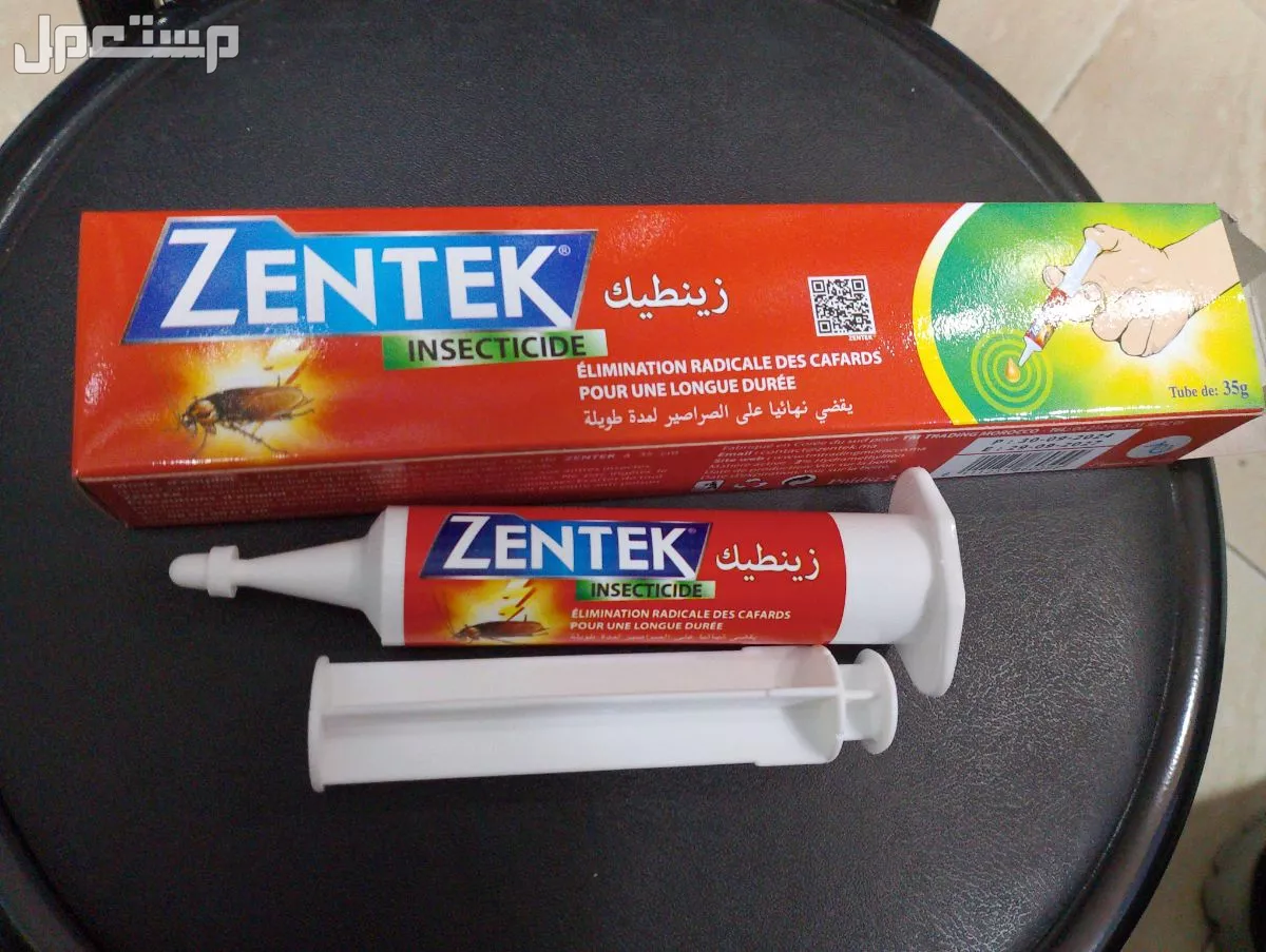 أحسن مادة للتخلص من( سراق زيت ) ومضمون 💯 في العيون بسعر 100 درهم مغربي