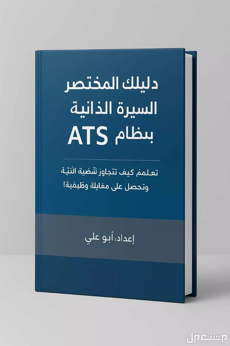 خدمة انشاء السيره ذاتيه cv باسعار رمزيه