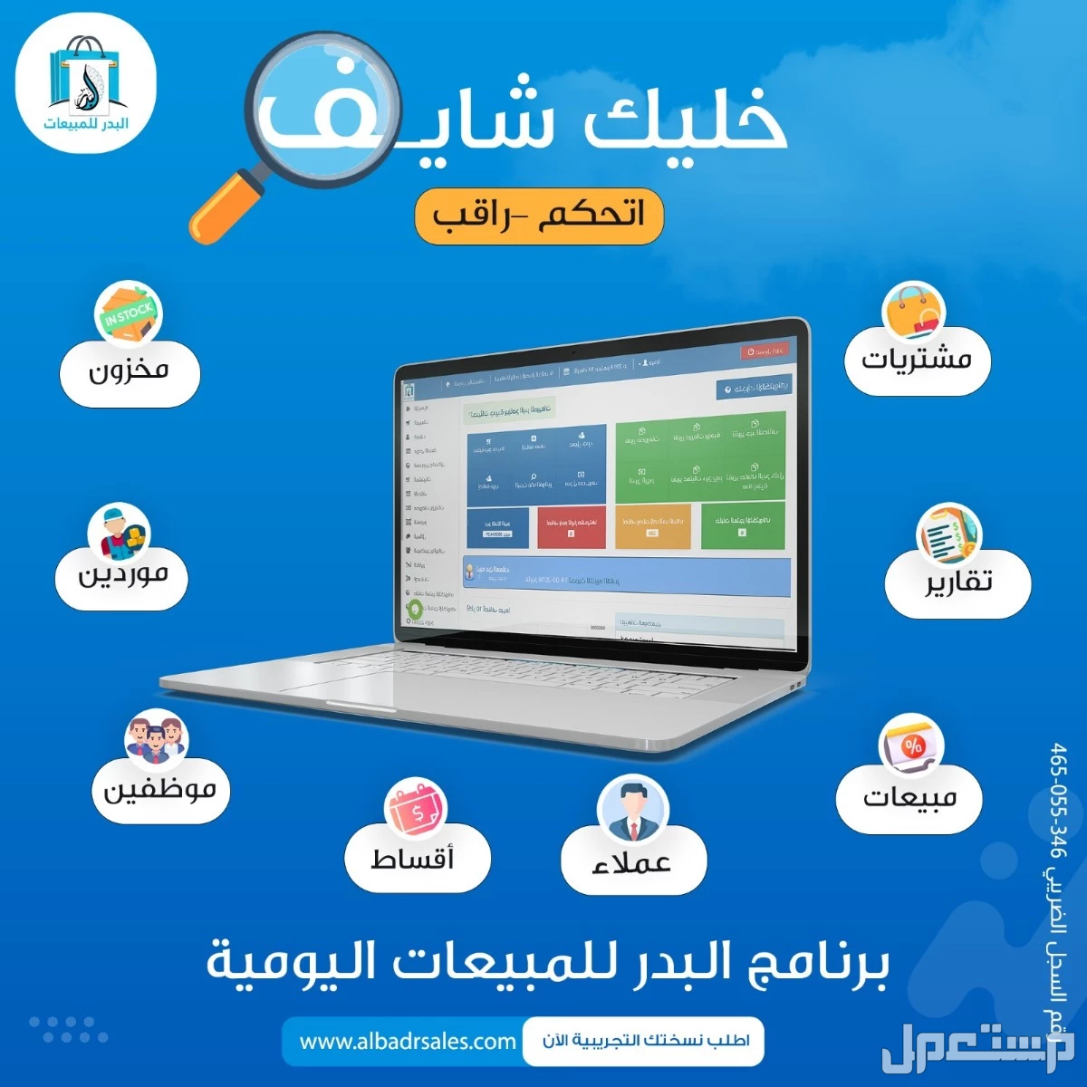 برنامج حسابات معتمد من هيئة الزكاة والدخل للمرحلتين