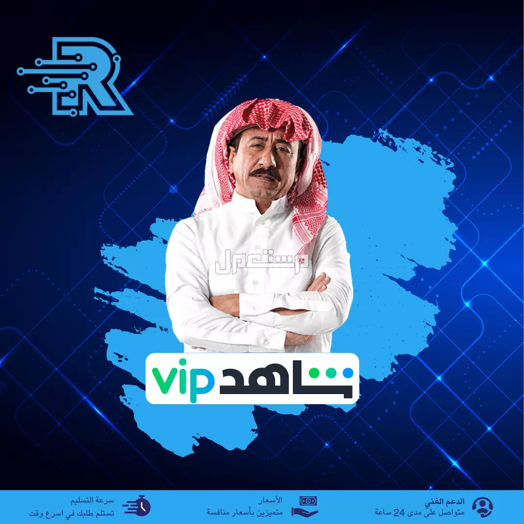 شاهد مسلسلات ملف خاص لمدة شهر في الرياض بسعر 19,99 ريال سعودي