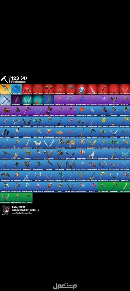 للبيع حساب فورتنايت ناادر بسعر 300 ريال