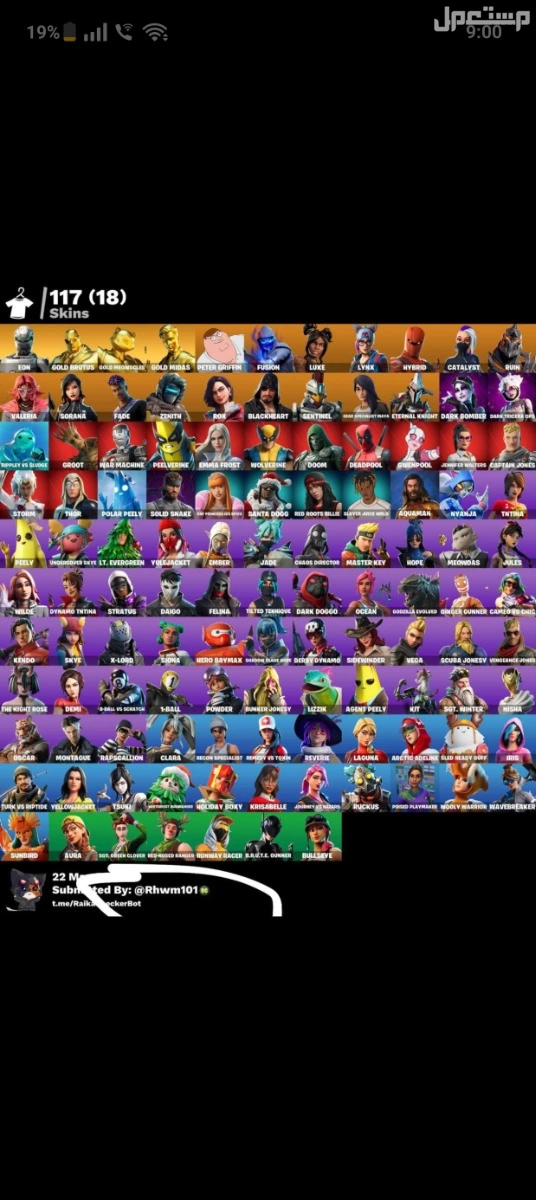 للبيع حساب فورتنايت ناادر بسعر 300 ريال
