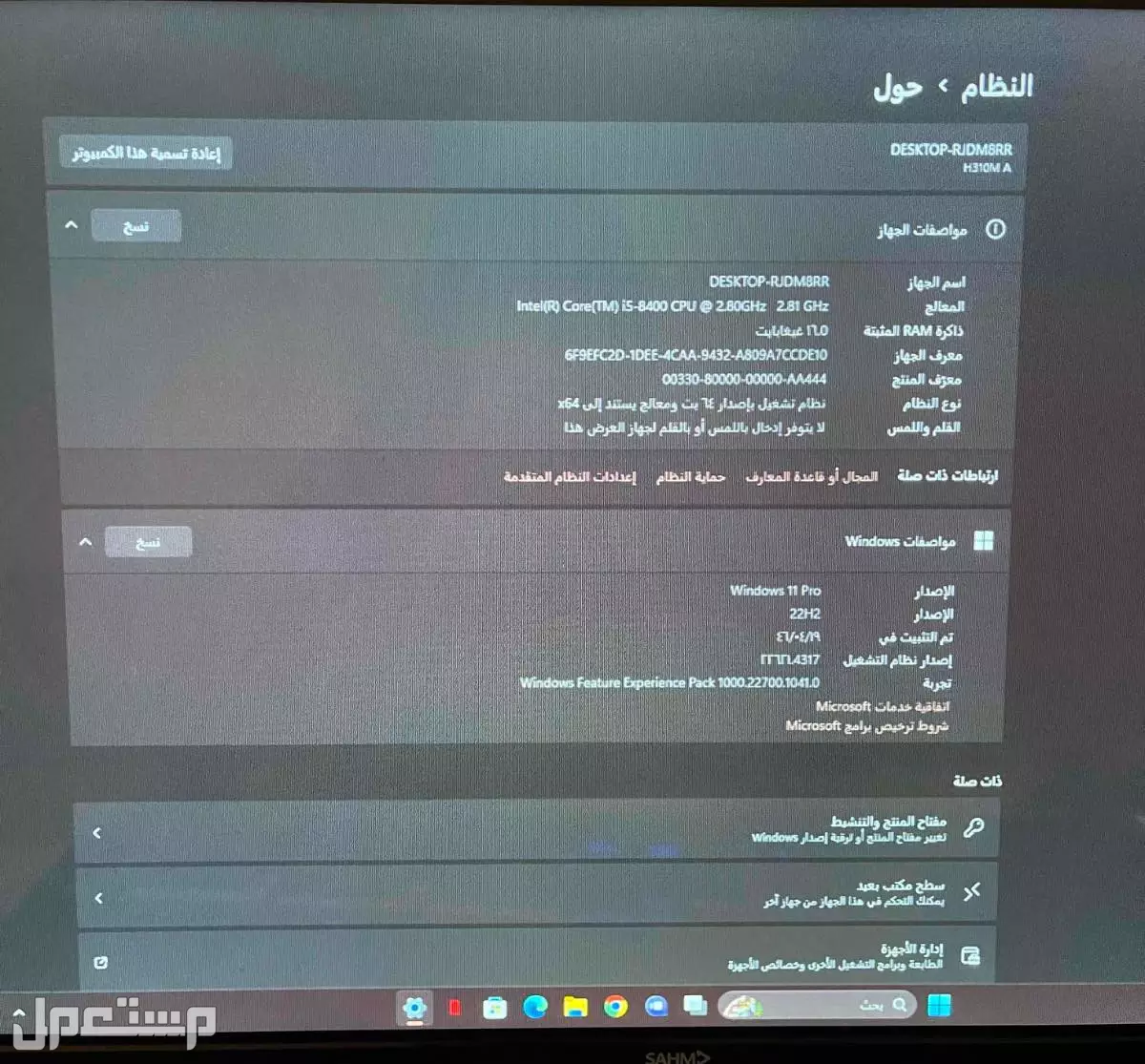 بي سي للبيع في الخبر بسعر ألف ريال سعودي