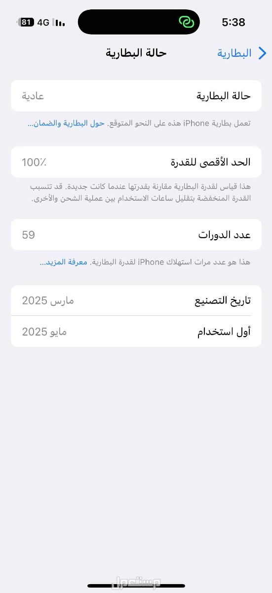الدمام ماركة أبل في الدمام بسعر 4 آلاف ريال سعودي