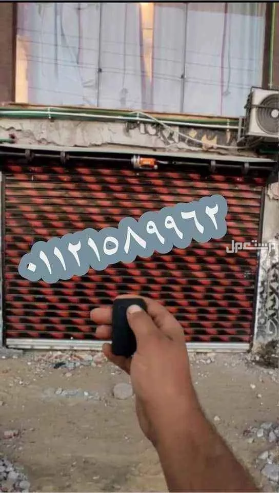 (موتور رفع الباب الصاج )  للتواصل