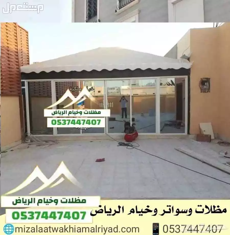 توريد وتفصيل مظلات وسواتر الرياض جوده عاليه #