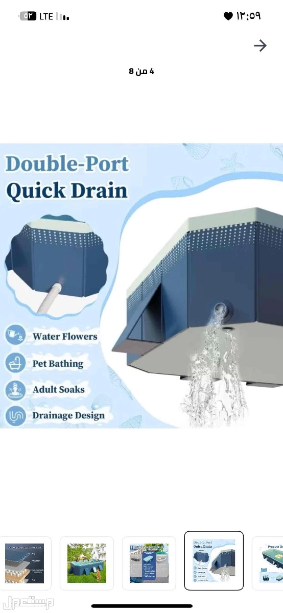 مسبح متنقل داخلي او خارجي للبيع