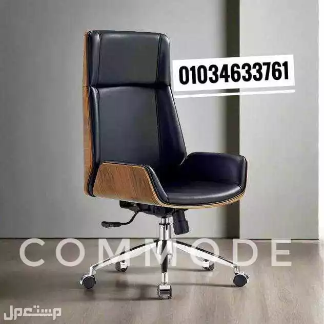 كراسي مكتبيه _ كرسي مدير مكتبي _ كراسي جلد _ اثاث مكتبي office chair  في بدر بسعر 22 جنيه مصري
