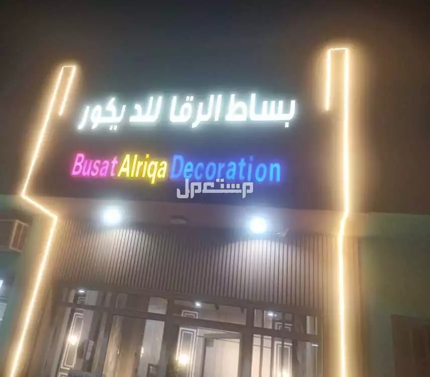 خطاط دعاية واعلان تصنيع وتركيب