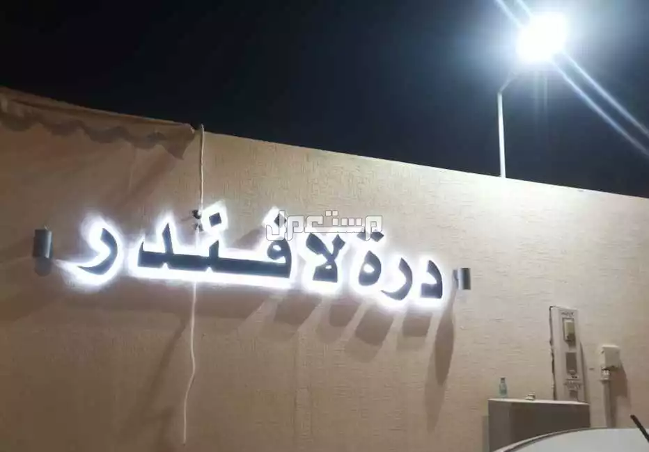 خطاط دعاية واعلان تصنيع وتركيب