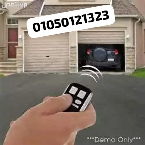موتور رفع الباب الصاج 01050121323