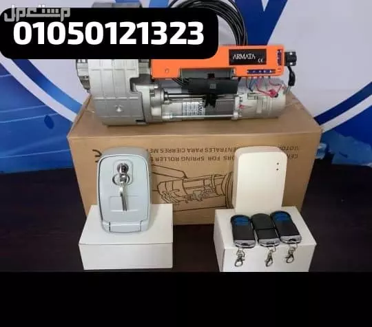 موتور رفع الباب الصاج 01050121323