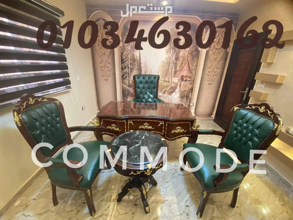 غرفه وازريه مكتب مدير خشب زان احمر روماني اثاث مكتبي  مكاتب بايوة