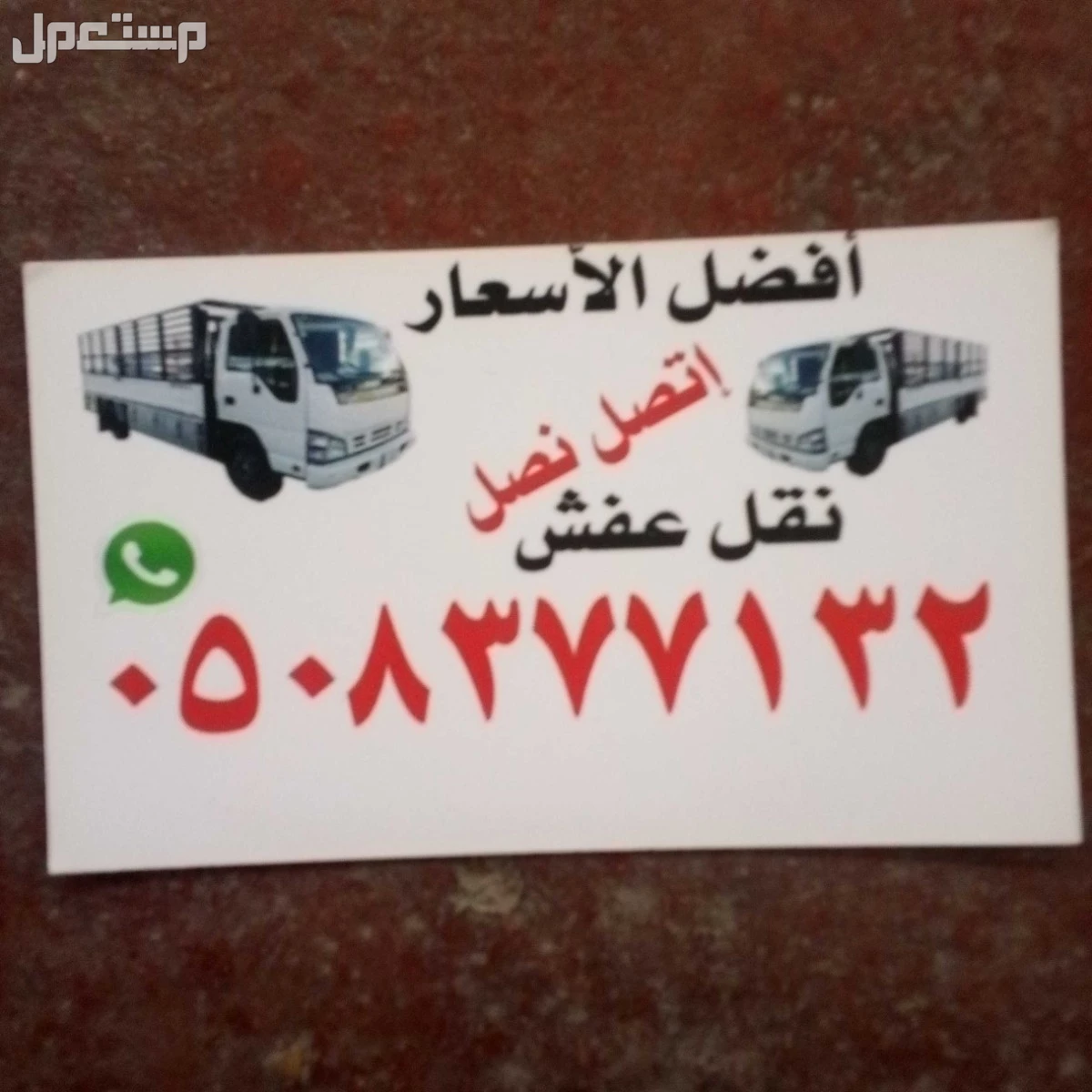 شراء اثاث مستعمل  في الرياض بسعر 300 ريال سعودي