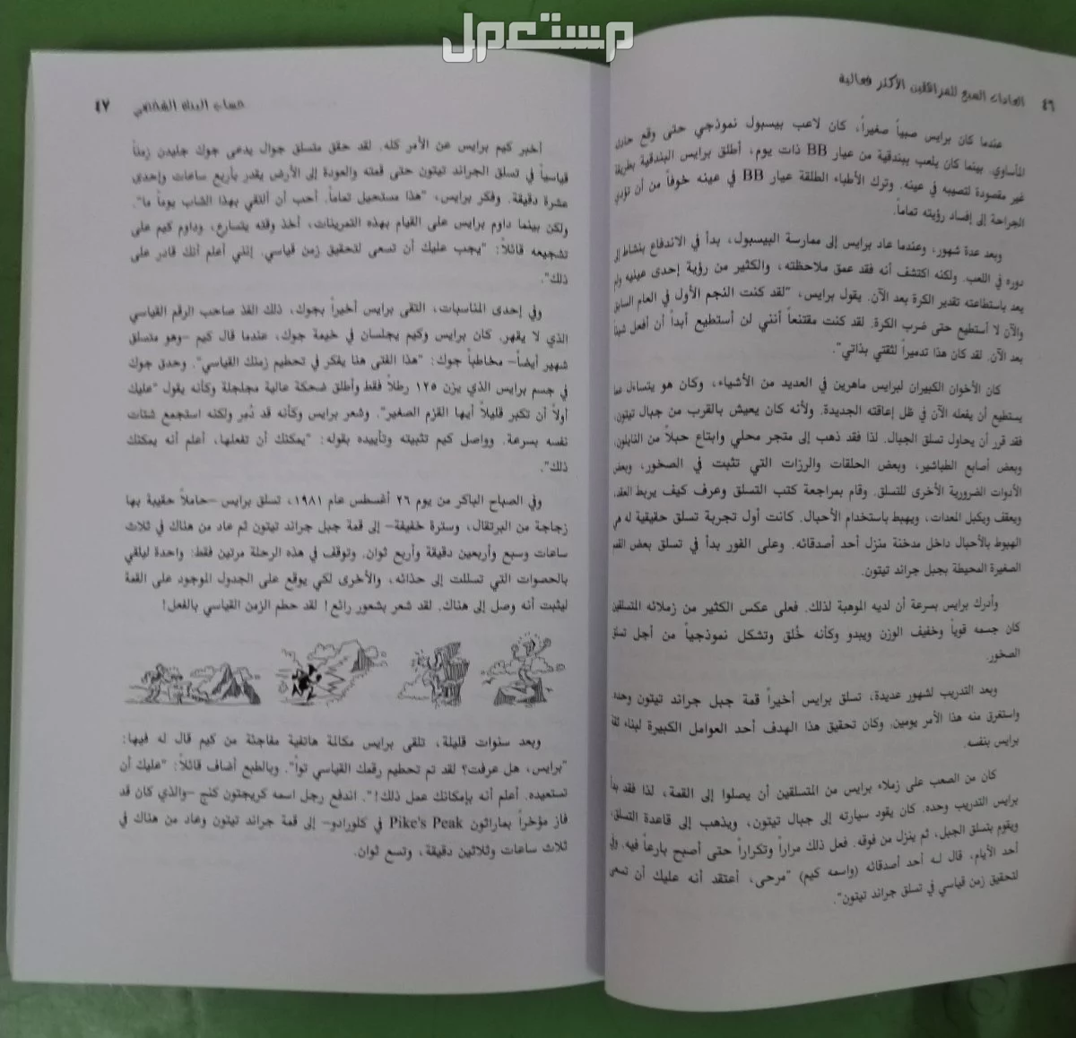 كتاب العادات السبع للمراهقين الأكثر فعاليه