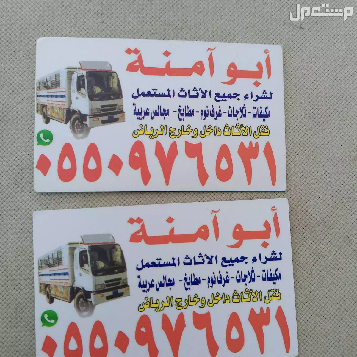 شراء الاثاث المستعمل حي النهضه  في الرياض بسعر 400 ريال سعودي