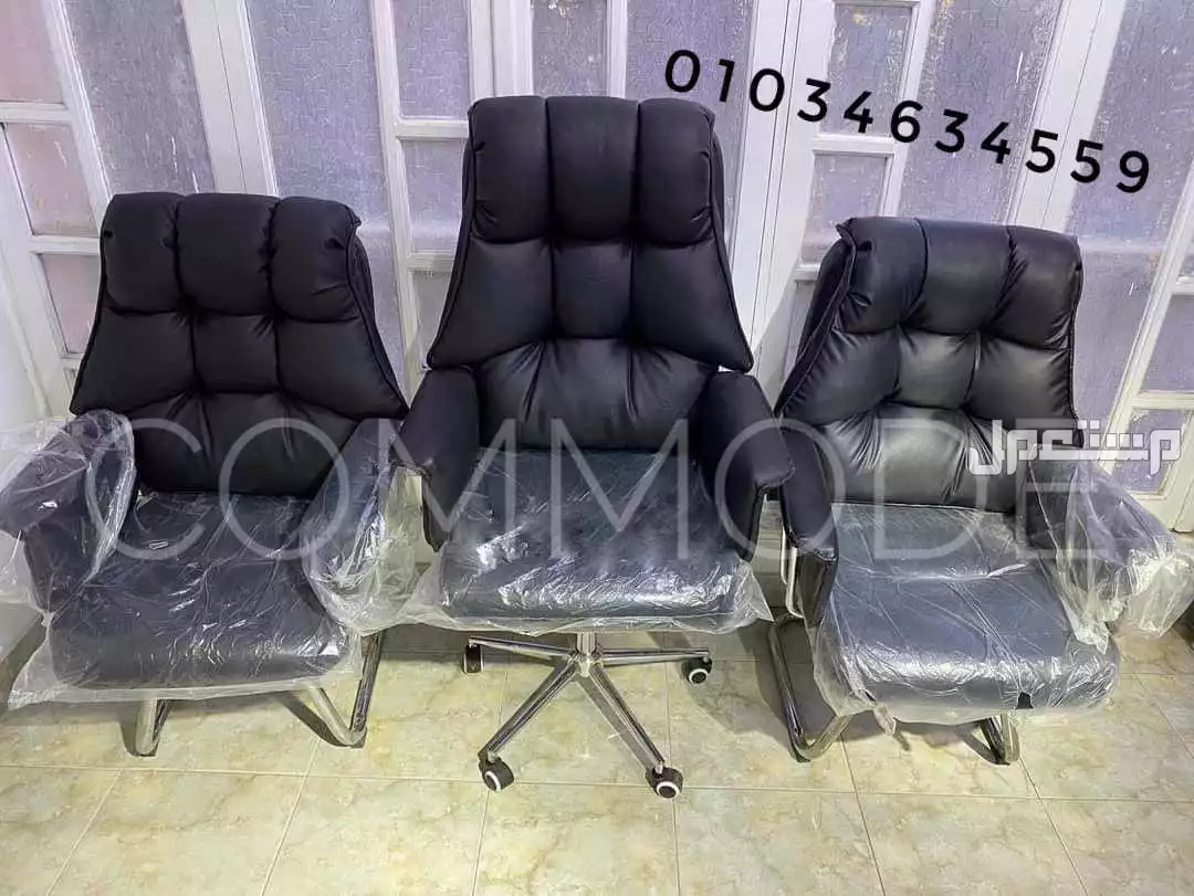 كراسي مكتبيه _ كرسي مدير مكتبي _ كراسي جلد مستورد _ اثاث مكتبي office chair