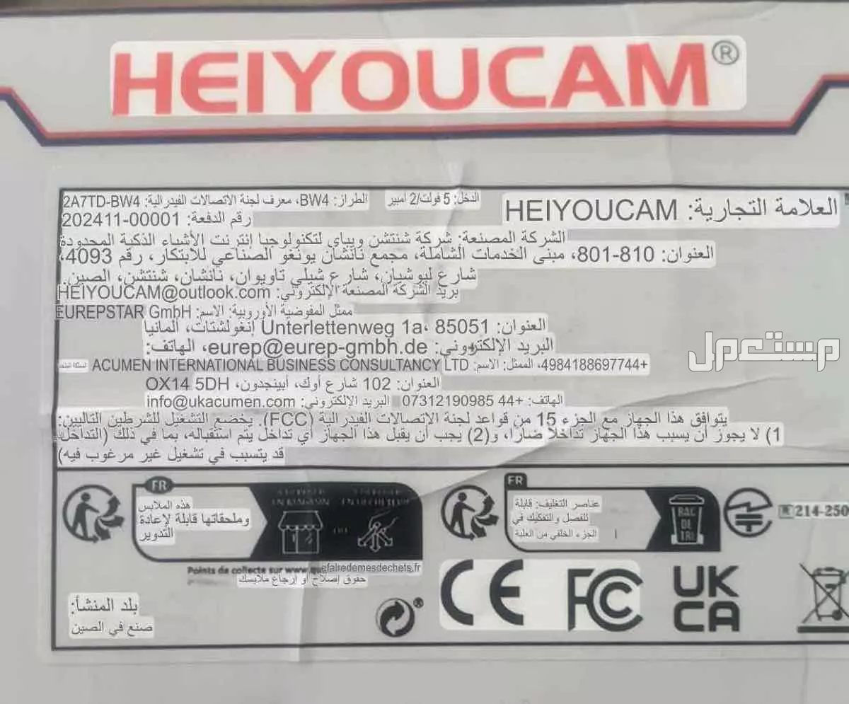 كاميرا مراقبه متطوره في حائل بسعر 400 ريال سعودي