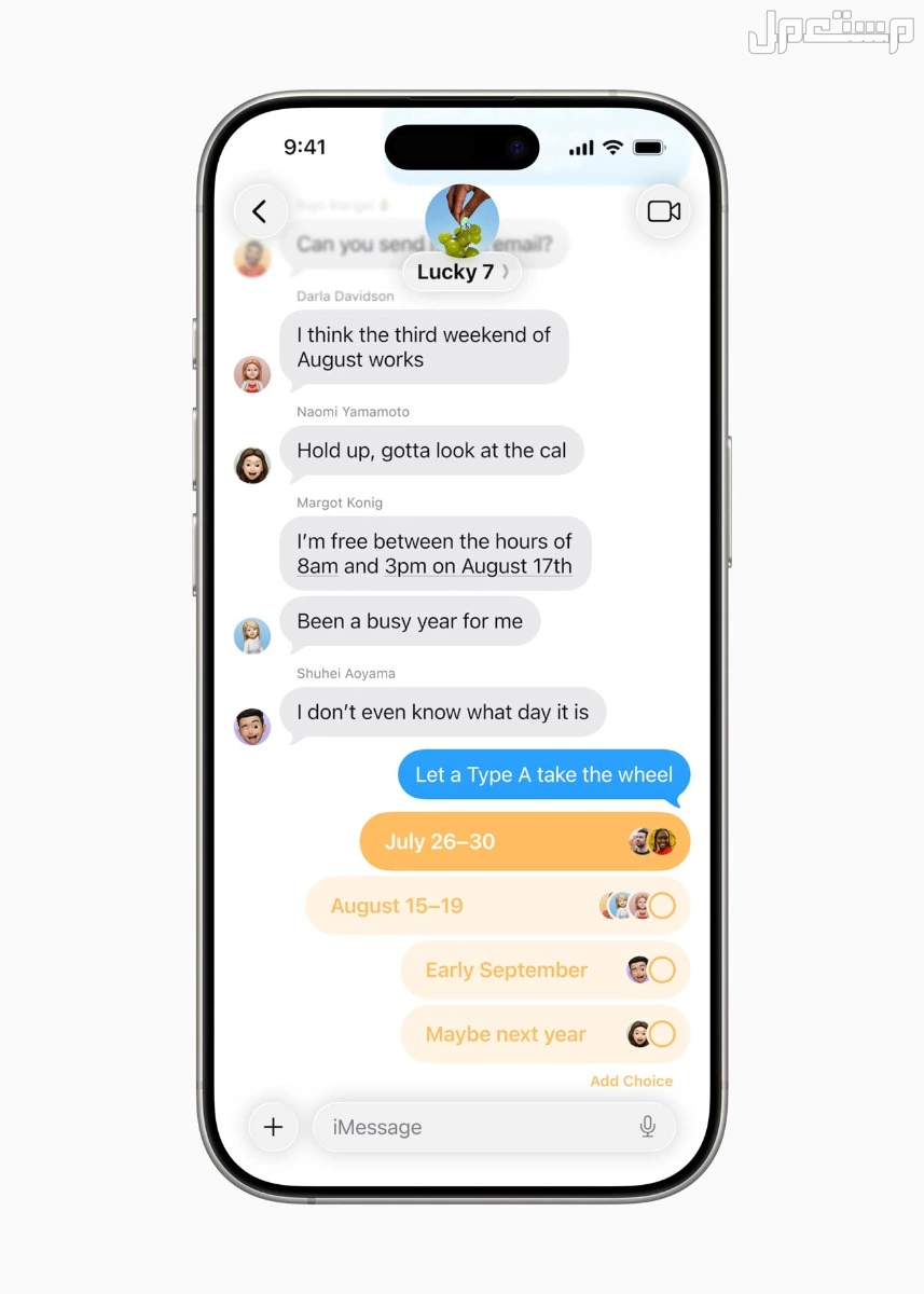 هواتف ايفون التي تدعم تحديث أبل الجديد 2025..هل هاتفك يدعم iOS 26؟