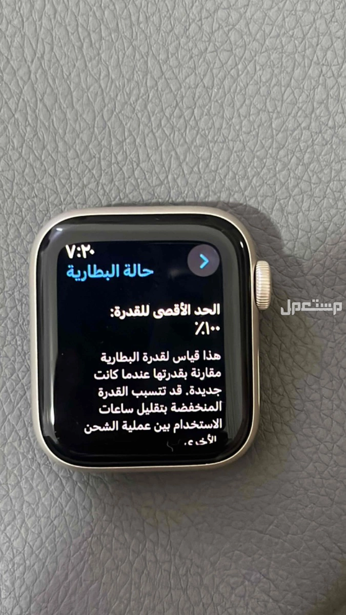 ساعة ابل  في المدينة المنورة بسعر 1100 ريال سعودي