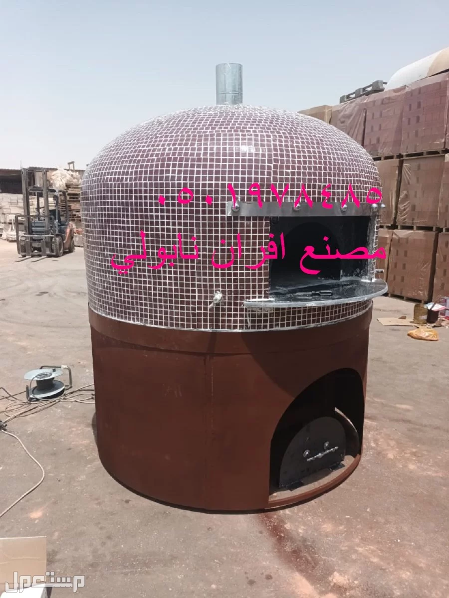 افران نابولي في الرياض بسعر 9 آلاف ريال سعودي افران نابولي