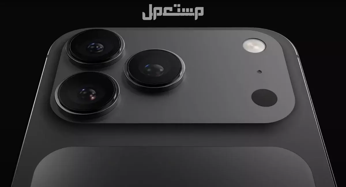 ايفون 17 برو ماكس.. كل ما تريد معرفته سعر آيفون 17 برو ماكس