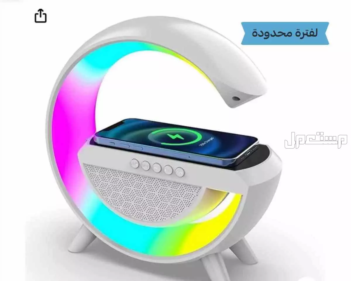 شاحن لاسلكي مع مكبر صوت 3 في 1
