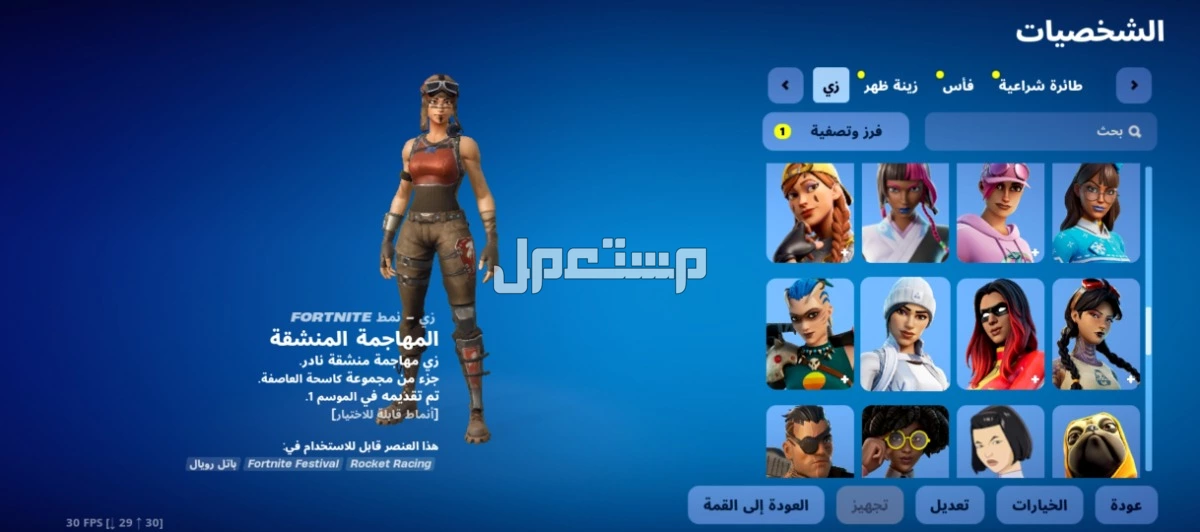الحساب فيه 83 سكن ومنهم بنت الطياره والحساب ابيك.  والشنط:124 والمظلات:80 والرقصات:88  ومايجي الا الصامل وغير قابل للتفاوض تواصل واتس:0532338678