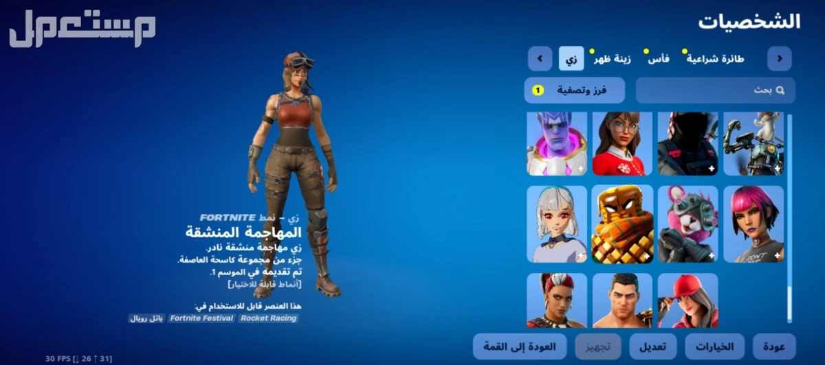 الحساب فيه 83 سكن ومنهم بنت الطياره والحساب ابيك.  والشنط:124 والمظلات:80 والرقصات:88  ومايجي الا الصامل وغير قابل للتفاوض تواصل واتس:0532338678