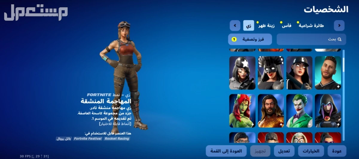 الحساب فيه 83 سكن ومنهم بنت الطياره والحساب ابيك.  والشنط:124 والمظلات:80 والرقصات:88  ومايجي الا الصامل وغير قابل للتفاوض تواصل واتس:0532338678
