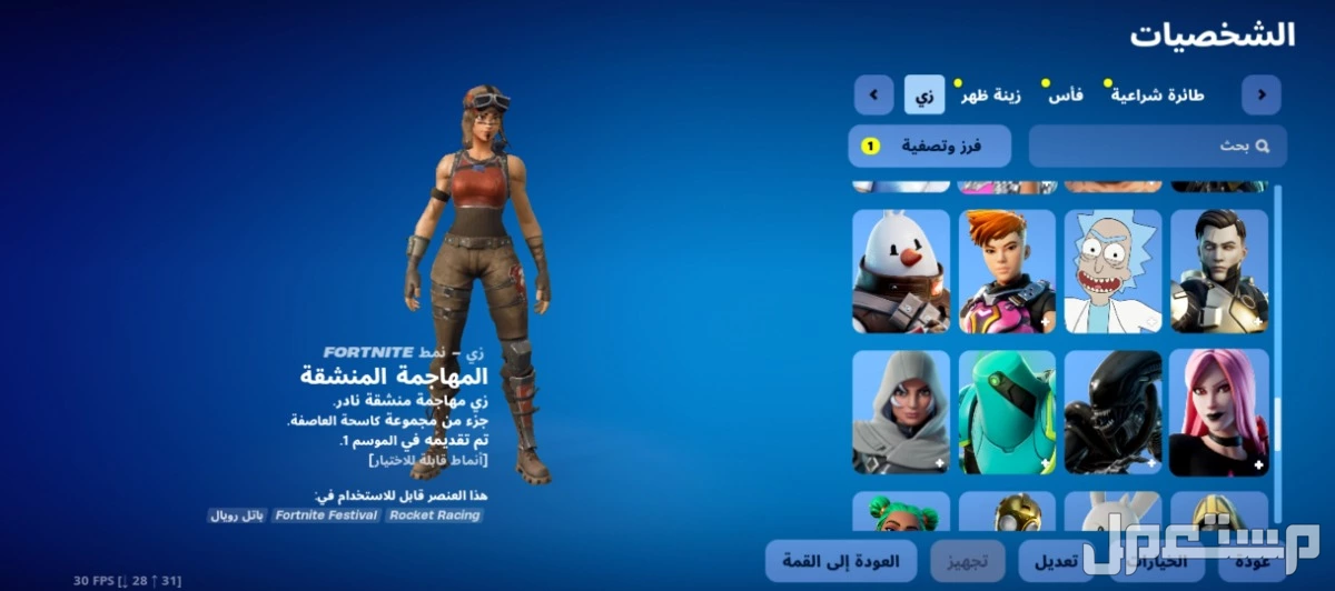 الحساب فيه 83 سكن ومنهم بنت الطياره والحساب ابيك.  والشنط:124 والمظلات:80 والرقصات:88  ومايجي الا الصامل وغير قابل للتفاوض تواصل واتس:0532338678