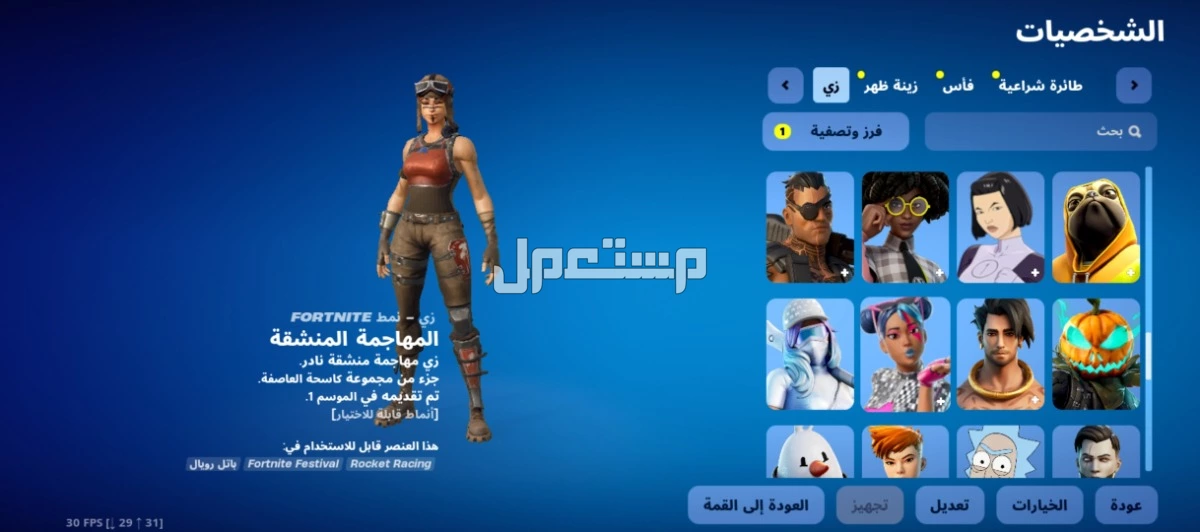 الحساب فيه 83 سكن ومنهم بنت الطياره والحساب ابيك.  والشنط:124 والمظلات:80 والرقصات:88  ومايجي الا الصامل وغير قابل للتفاوض تواصل واتس:0532338678