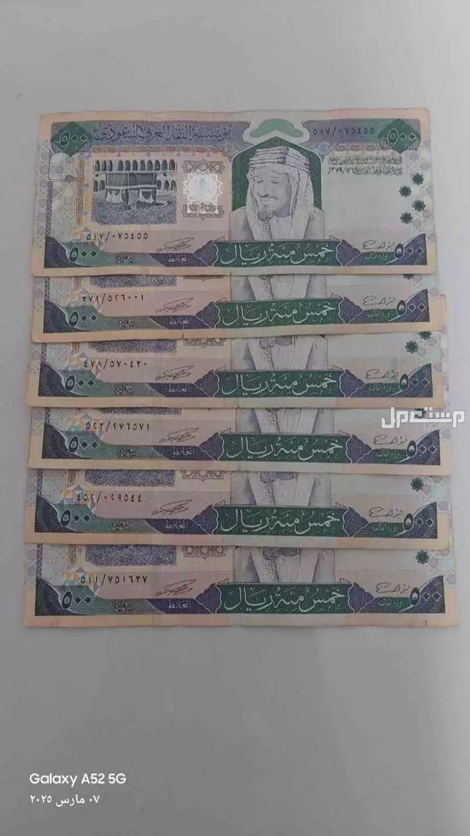 عملات اثرية الملك عبد العزيز فئة 500ريال للبيع جميعهم نظاف جدا