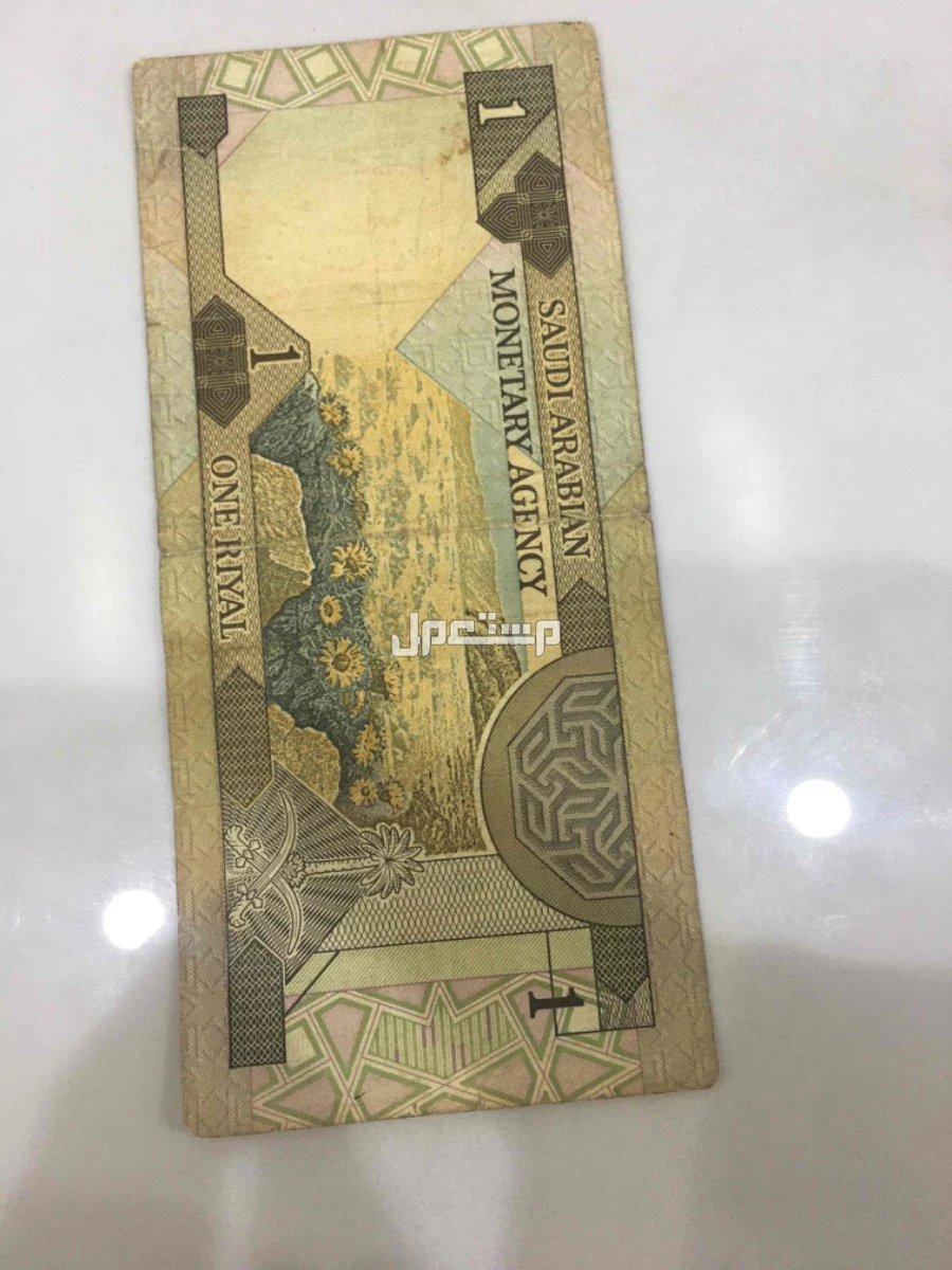 عملات اثرية للبيع ريال الملك فهد+خمس هلالات الملك فيصل