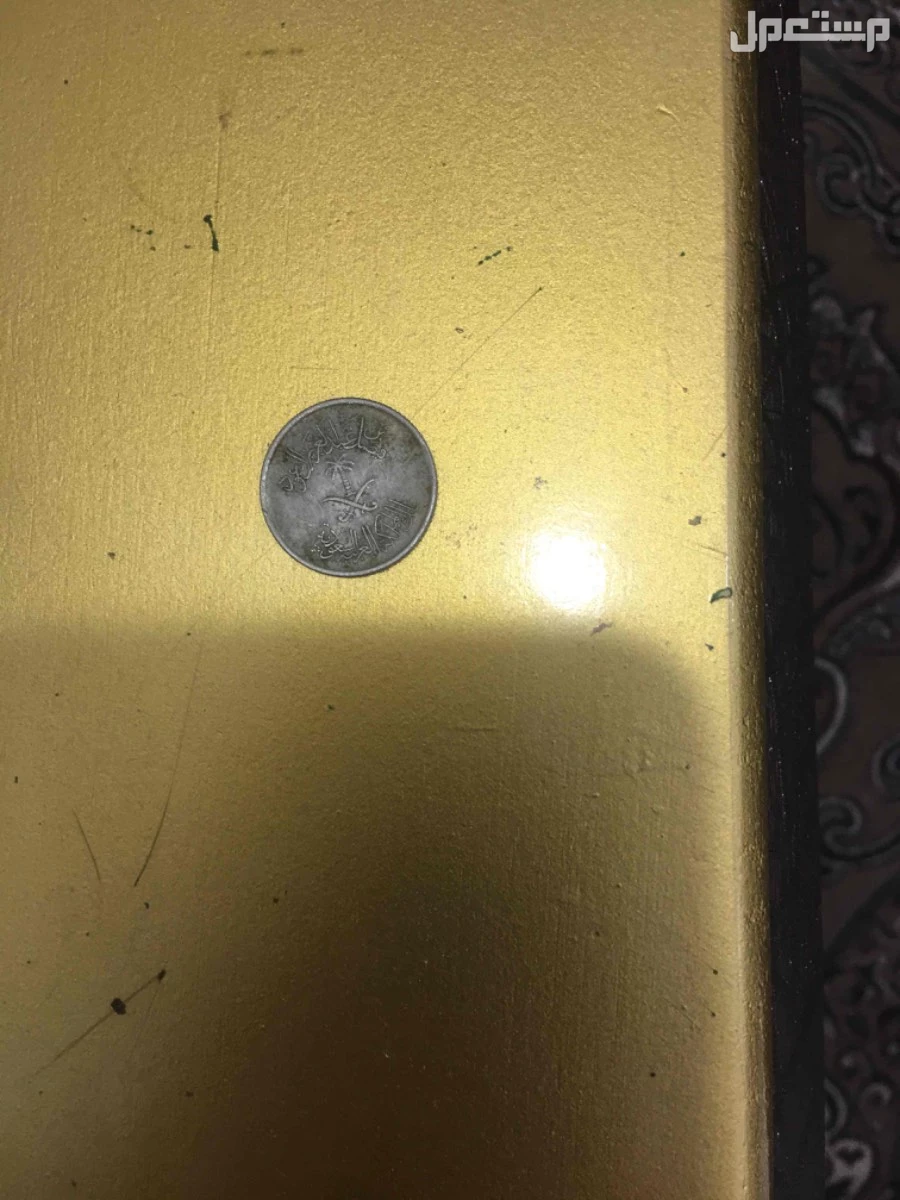 عملات اثرية للبيع ريال الملك فهد+خمس هلالات الملك فيصل