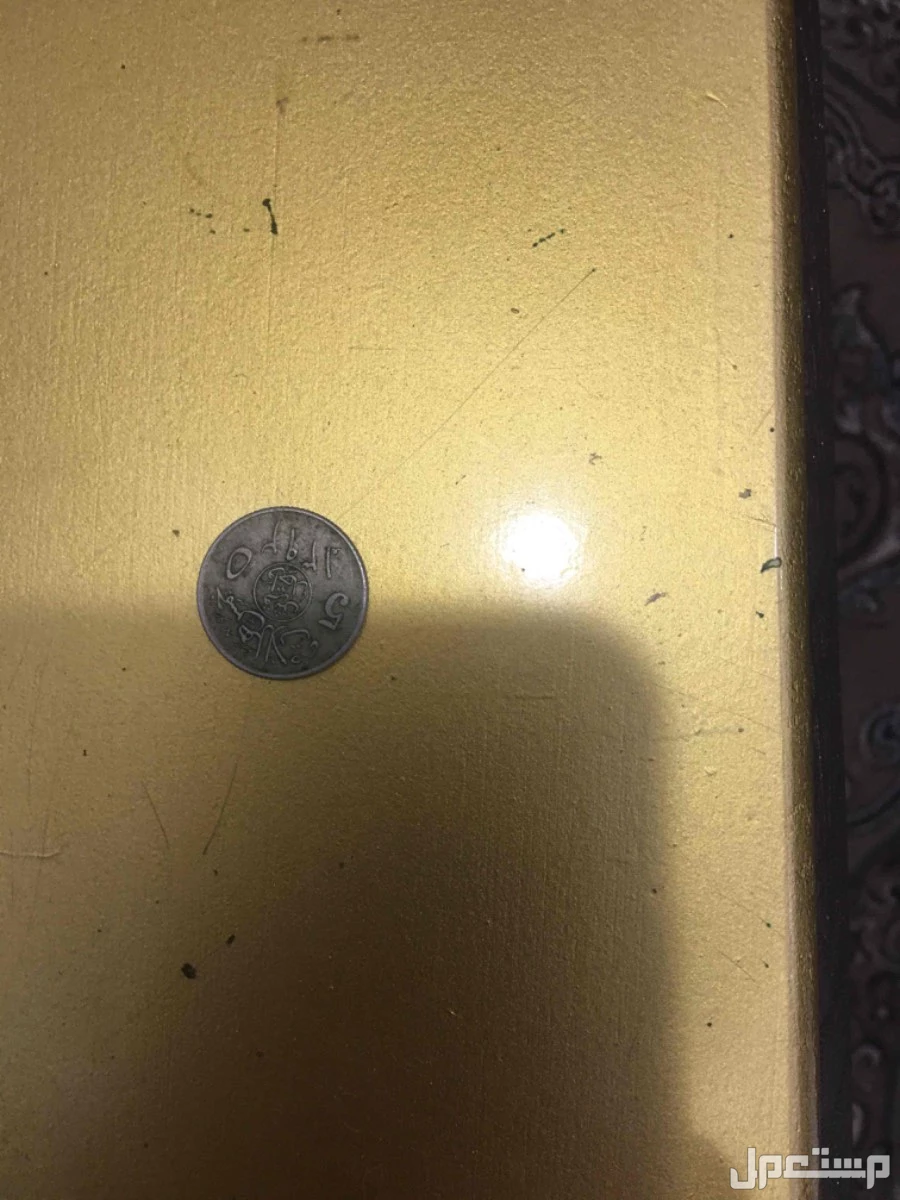عملات اثرية للبيع ريال الملك فهد+خمس هلالات الملك فيصل