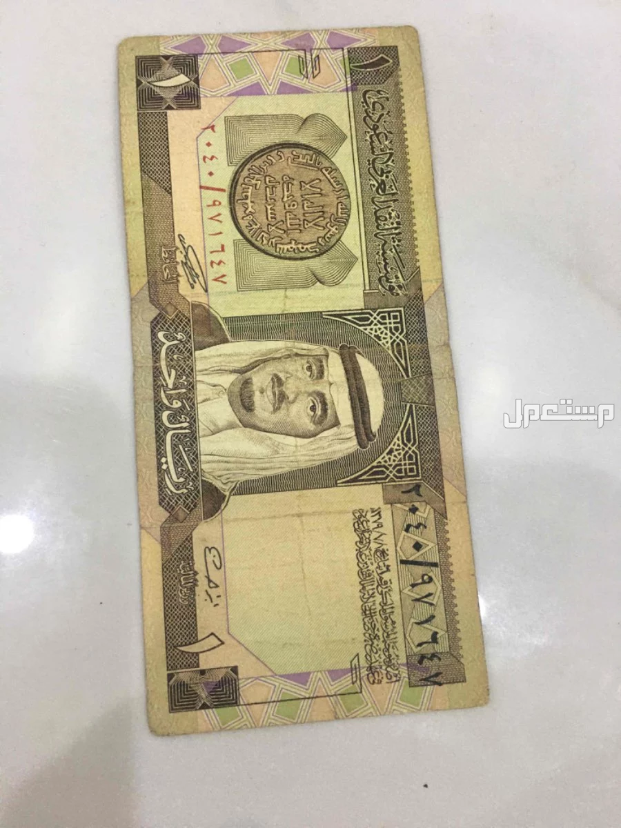 عملات اثرية للبيع ريال الملك فهد+خمس هلالات الملك فيصل