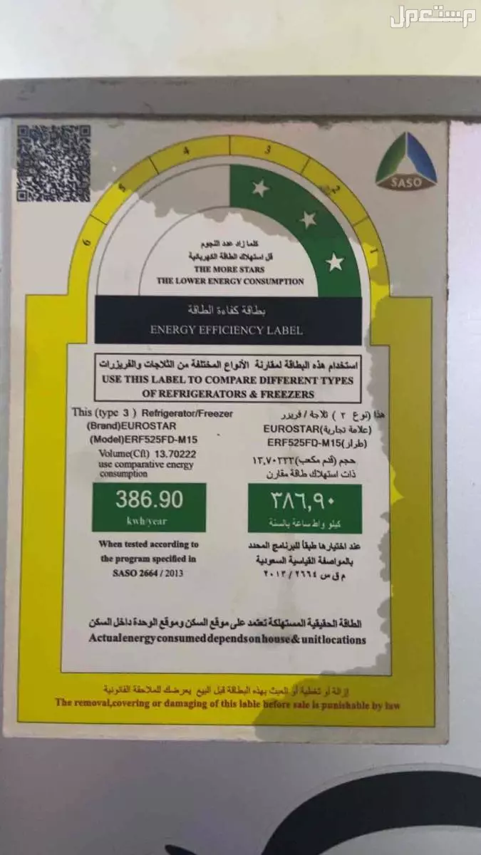 ثلاجه نظيفه لللبيع عالسوووم  في الرياض
