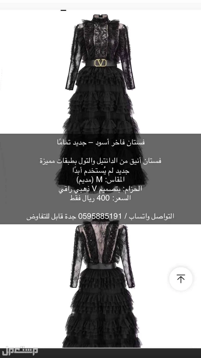 فستان فاخر أسود – جديد تمامًا  فستان أنيق من الدانتيل والتول بطبقات مميزة جديد لم يُستخدم أبدًا المقاس: M (مديم) الحزام: بتصميم V ذهبي راقي السعر: 400 ريال