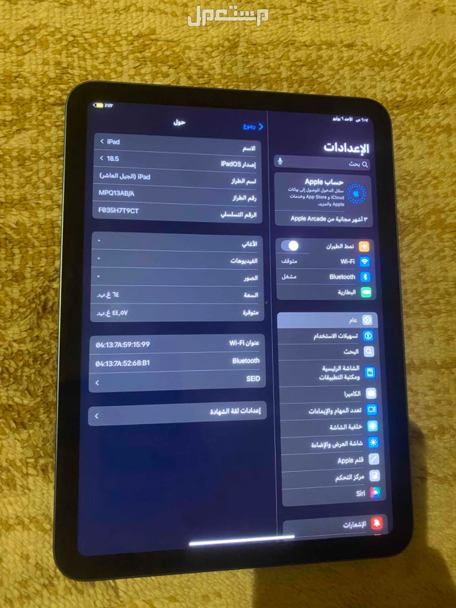 ايباد الجيل العاشر ازرق في الأحساء بسعر 970 ريال سعودي