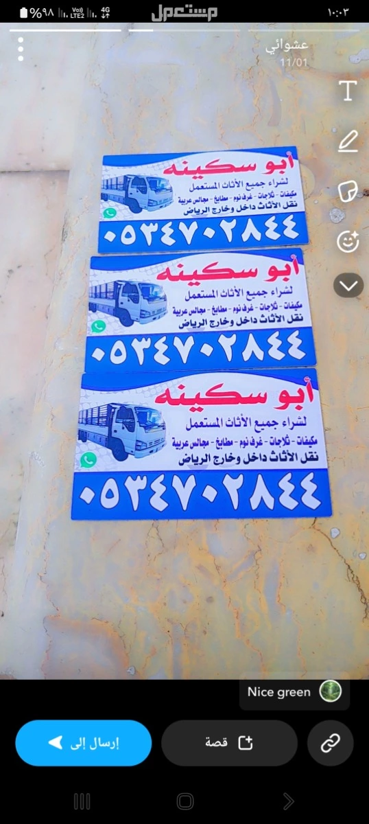 شراء الاثاث المستعمل بالرياض حي الملك فهد