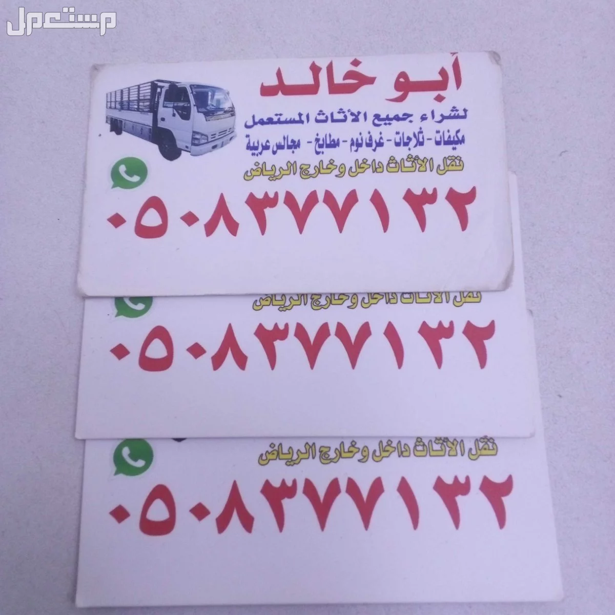 شراء اثاث مستعمل بحي النهضة الرياض في الرياض بسعر 400 ريال سعودي