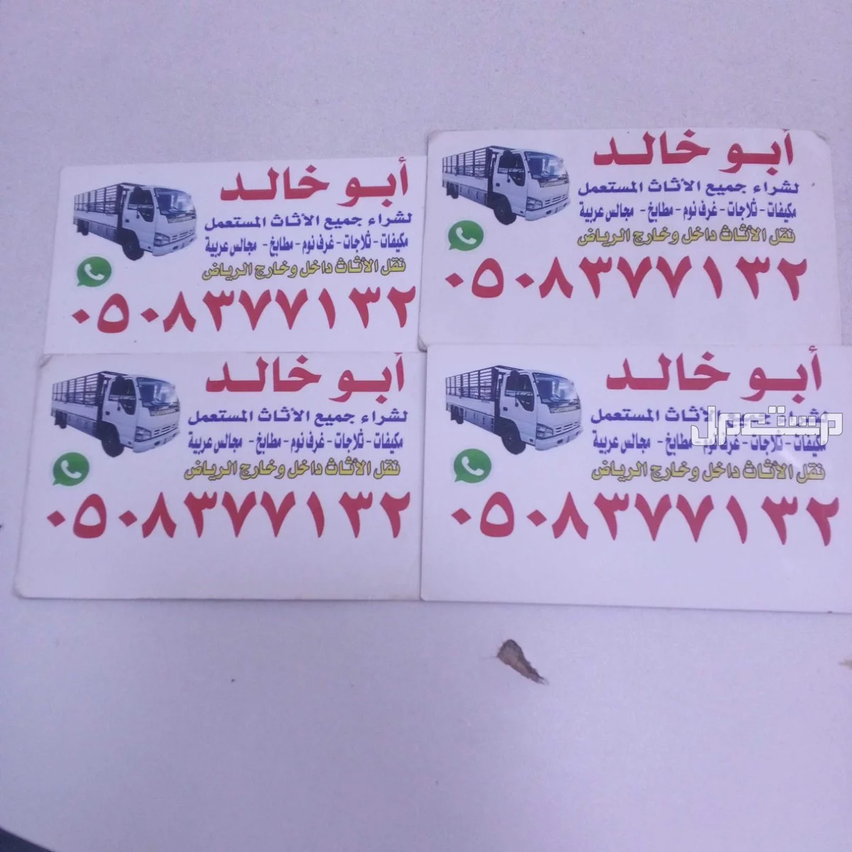 شراء اثاث مستعمل غرب الرياض  في الرياض بسعر 500 ريال سعودي