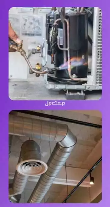 إصلاح وصيانة الثلاجات والغسالات ومكيفات الهواء الكهربائية. تركيب النحاس إصلاح وصيانة الثلاجات والغسالات ومكيفات الهواء الكهربائية. تركيب النحاس
