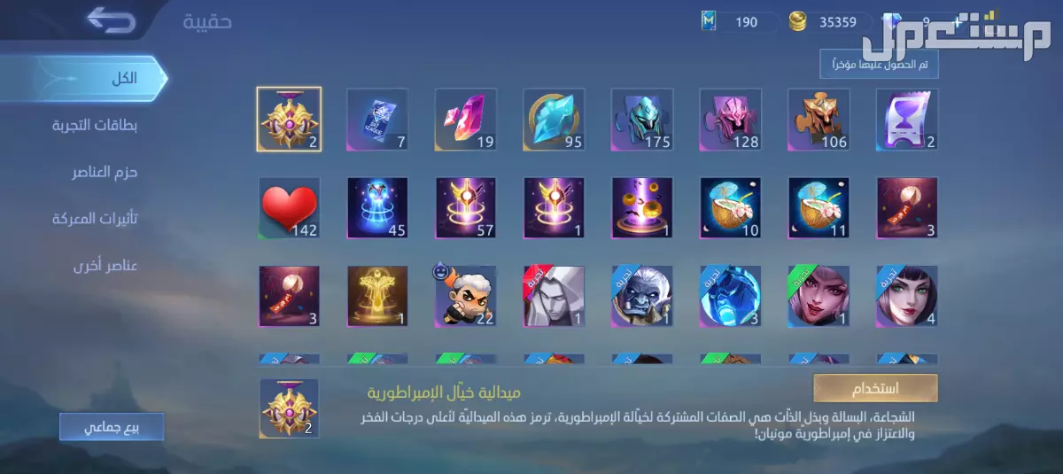 للبيع حساب لعبة موبايل ليجند للبيع